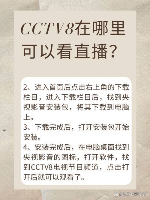 cctv直播安卓版央视影音官方安卓版下载