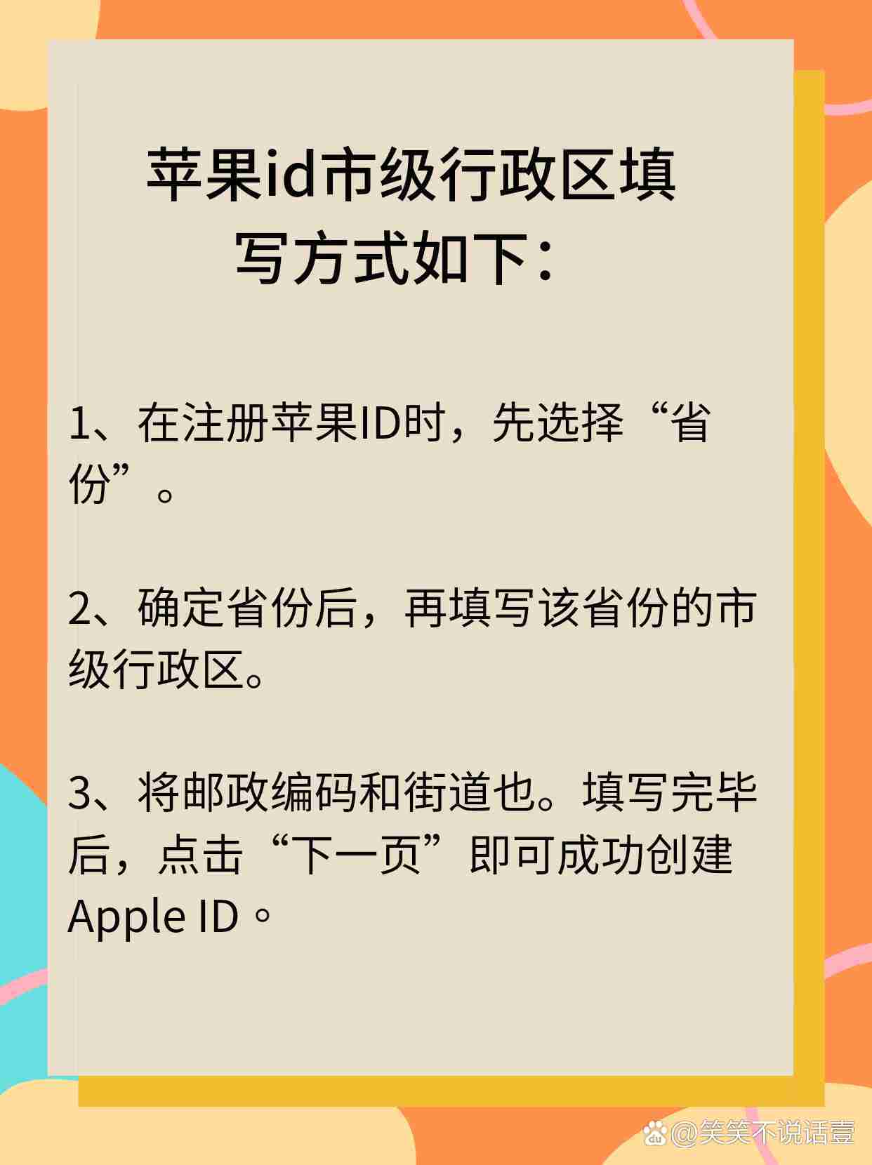 苹果ZD刷什么版iphone序列号免费查询-第2张图片-太平洋在线下载