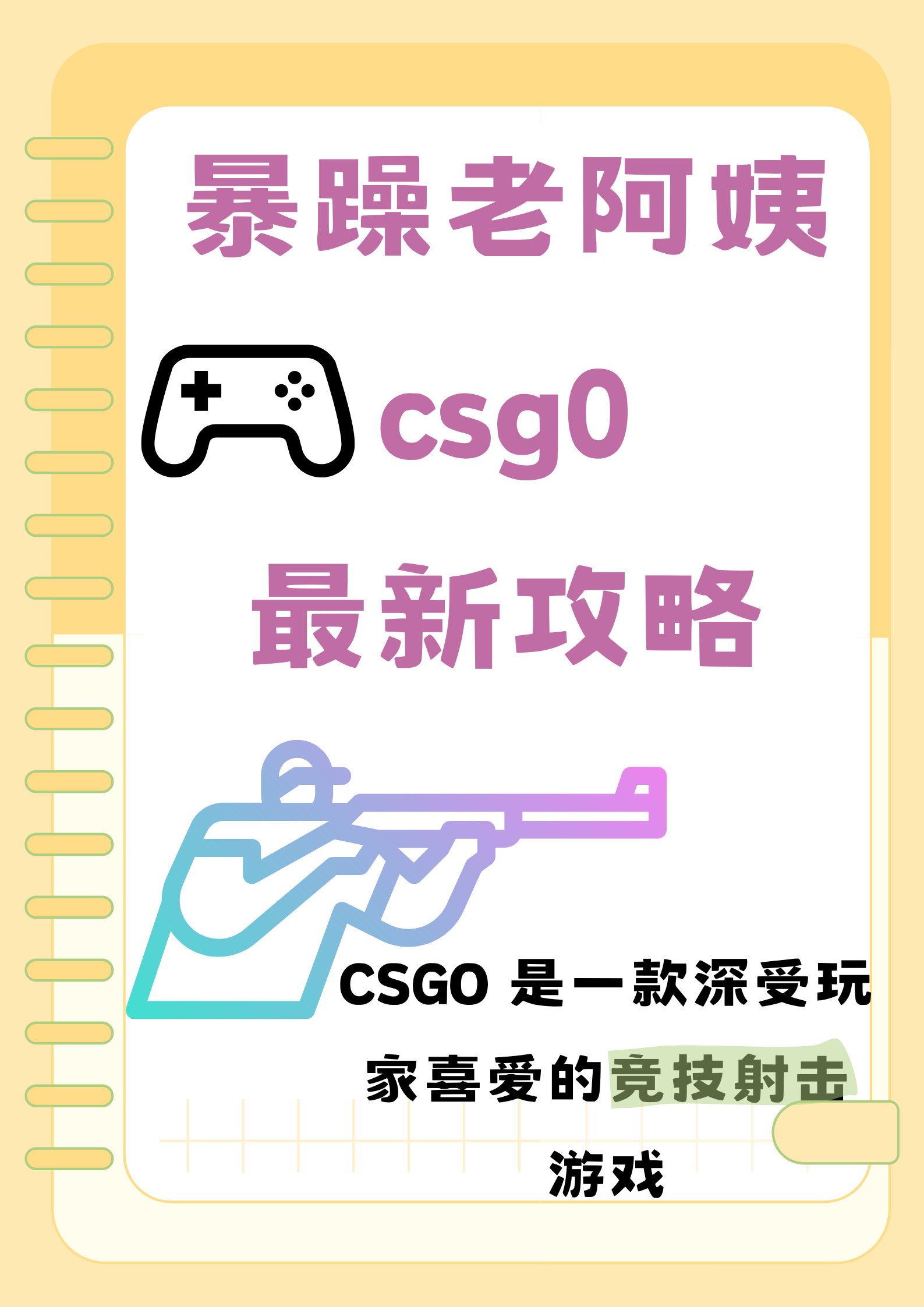 csgo客户端信息暴躁妹妹csgo暴躁少女csgo高清观看-第2张图片-太平洋在线下载