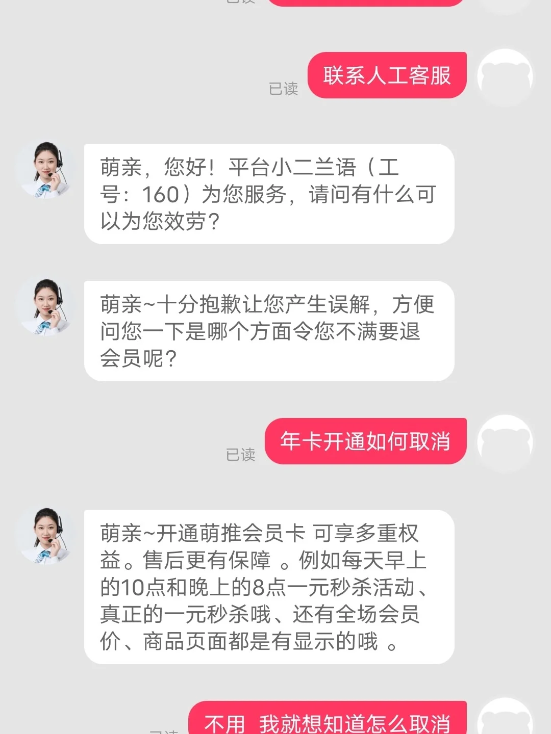萌推安卓版萌推官网首页