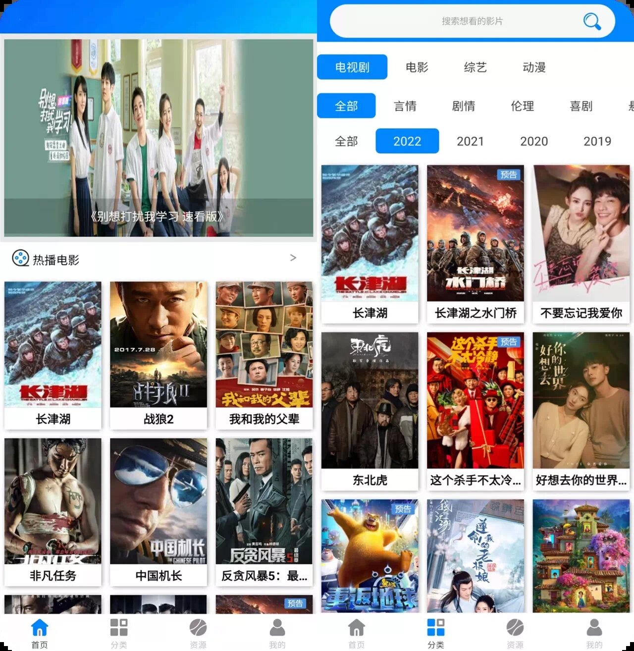 玩电影安卓版电影精灵安卓版