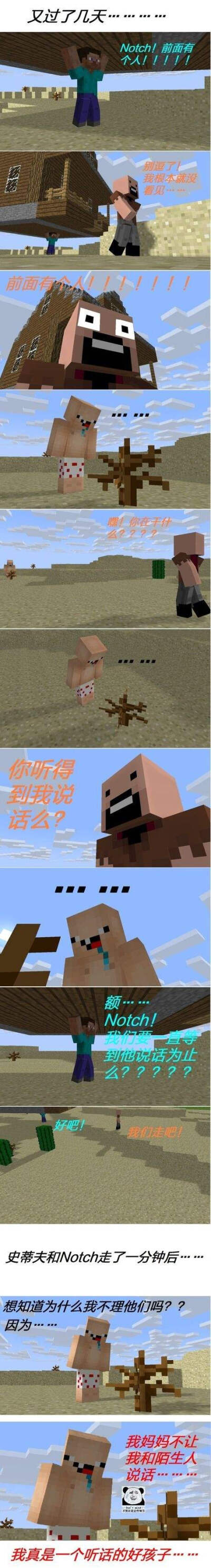 我的世界手机版烈棒我的世界手机版有木桶吗
