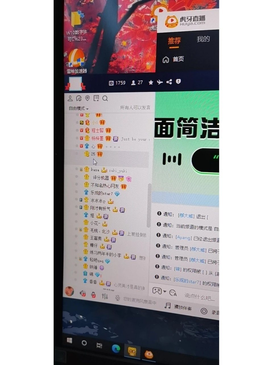 yy语音下载手机版yy语音官方下载官网入口-第2张图片-太平洋在线下载