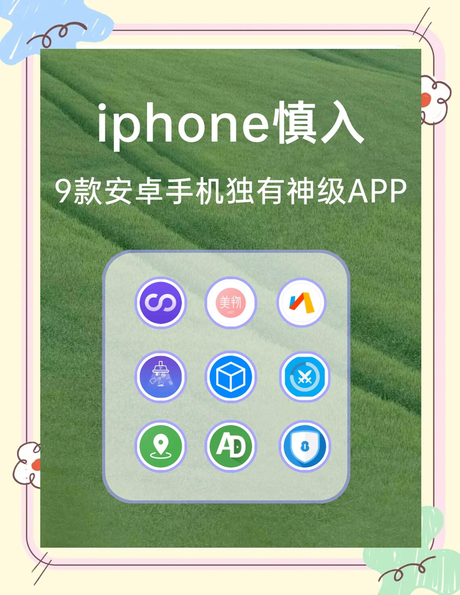 科普app安卓版科普中国手机app宣传海报