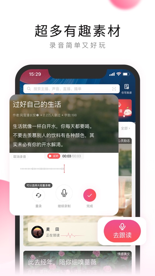 下载红荔枝苹果版苹果app下载限制解除