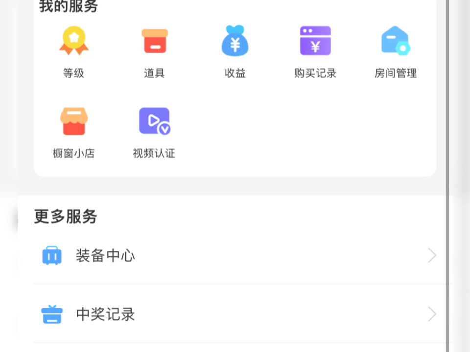 套路直播破解版苹果版2021套路直播app苹果