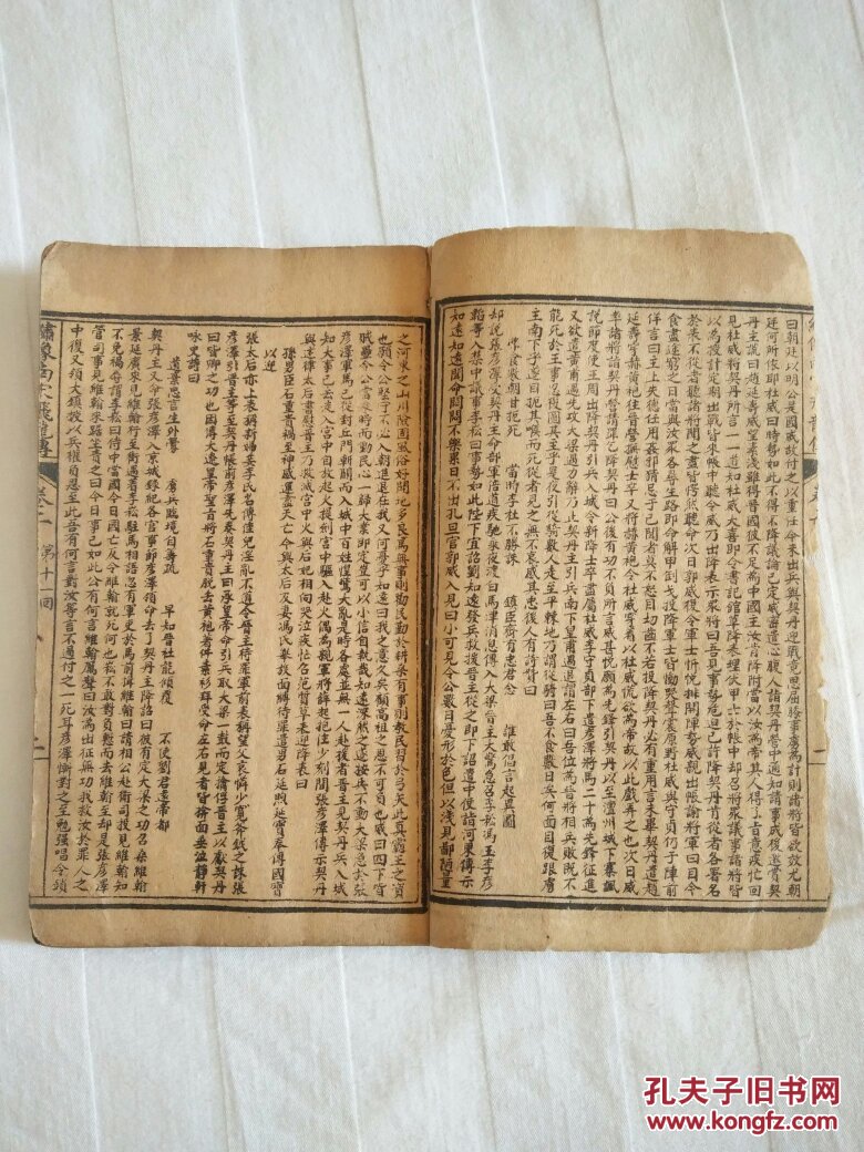 南宋传手机版大宋少年志2大结局谁死了