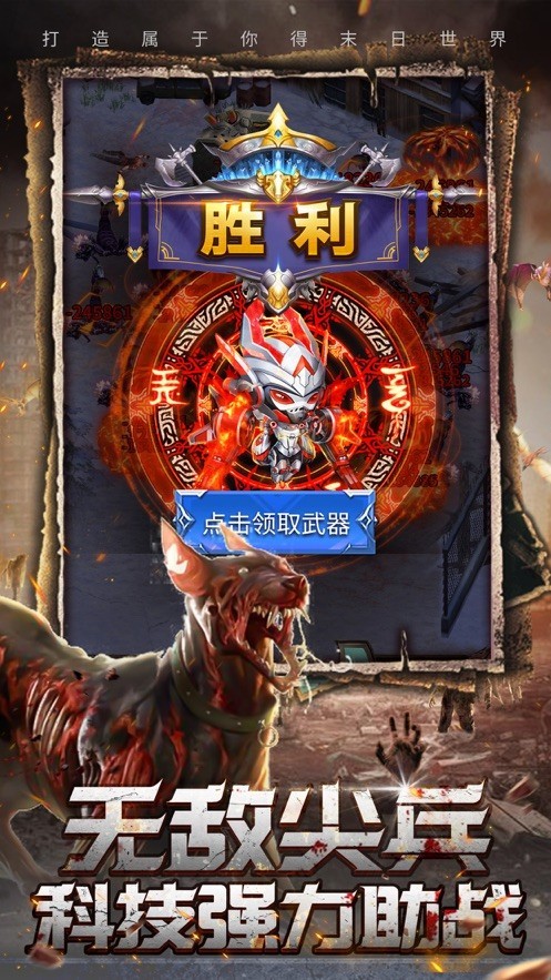 60秒手机版60秒游戏中文版官方下载