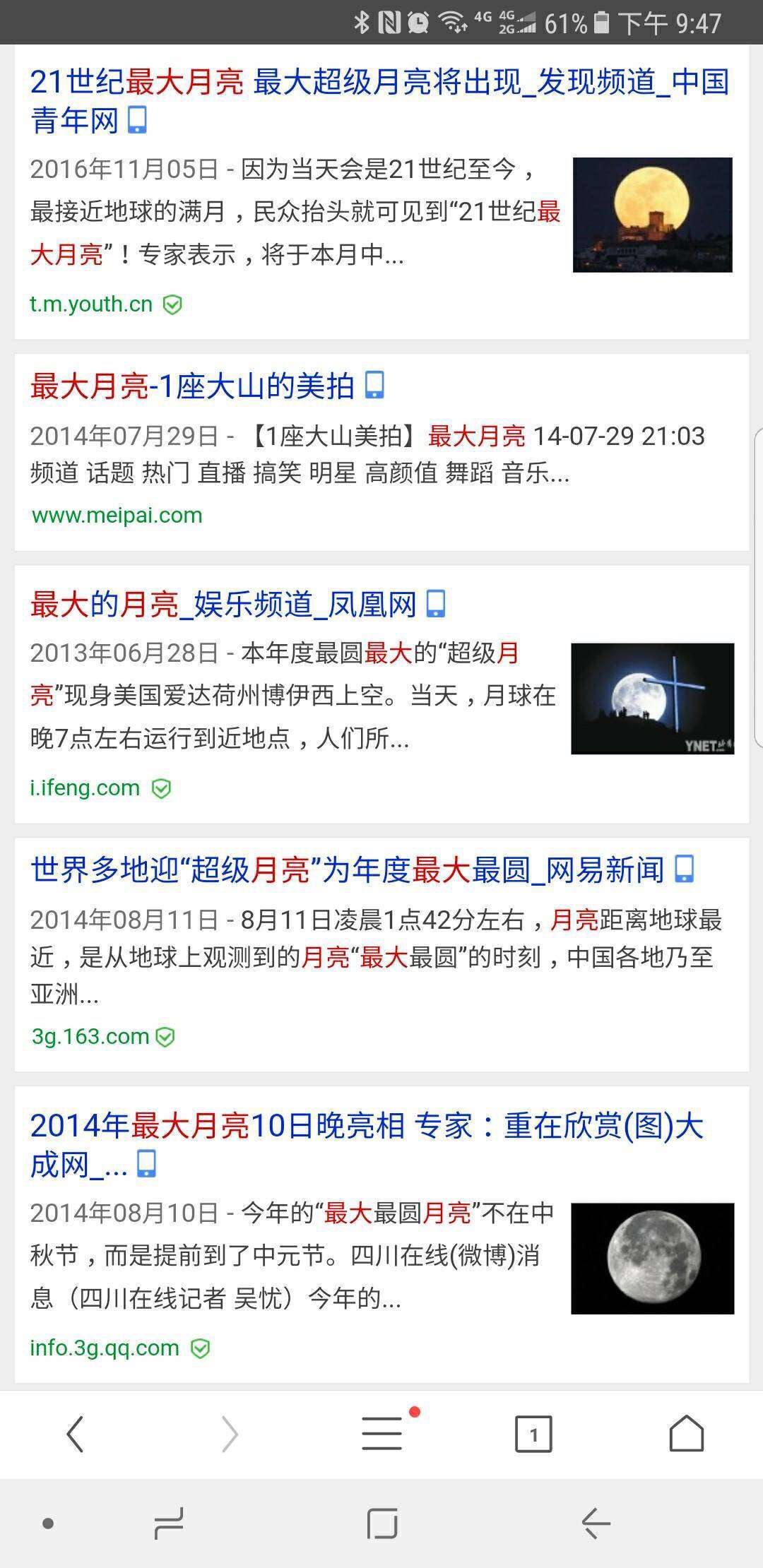 关于手机撒谎软件苹果版的信息
