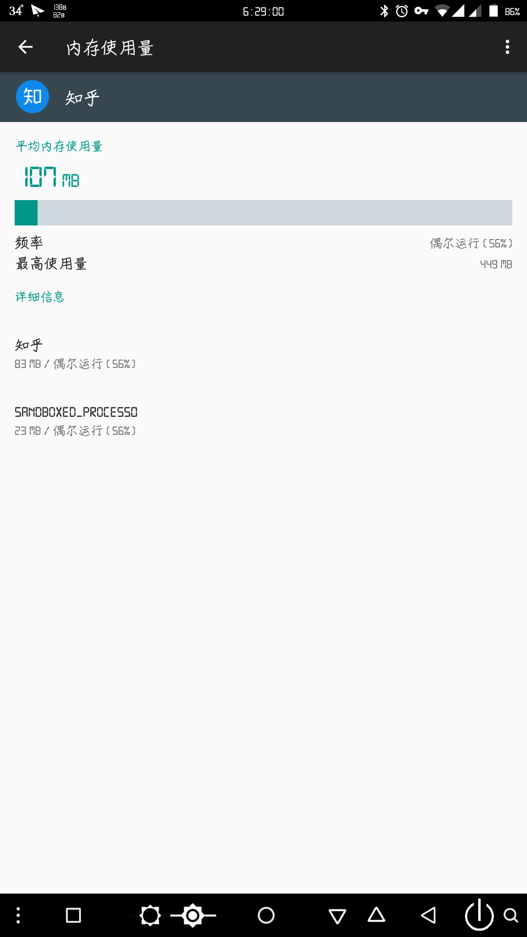 知乎安卓版win11安卓知乎