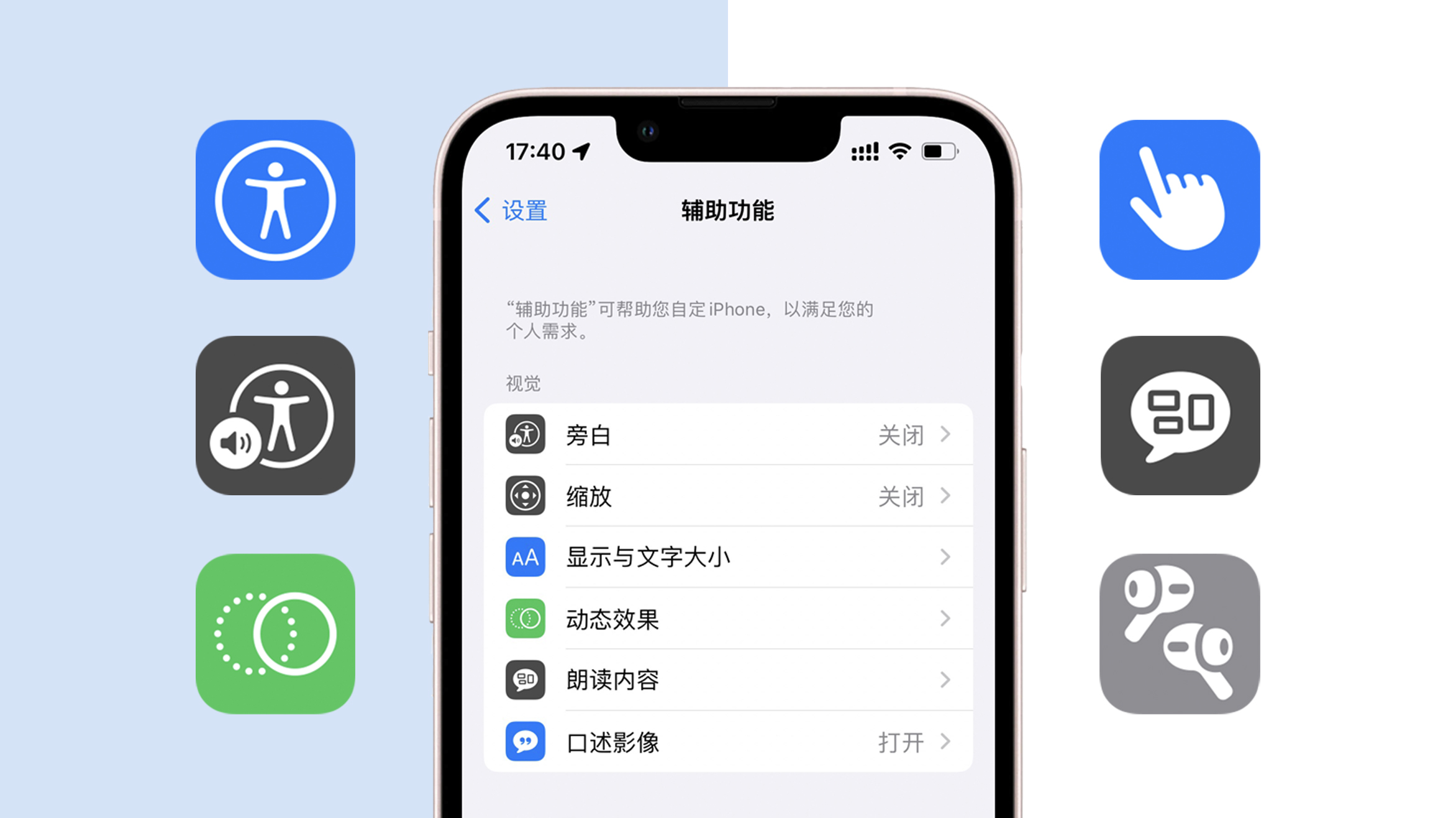 苹果版辅助功能苹果辅助功能小圆点怎么设置-第2张图片-太平洋在线下载