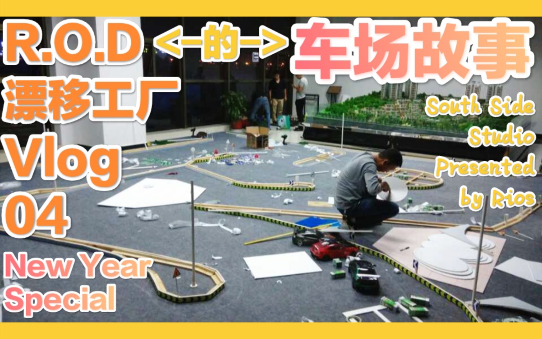 漂移工厂苹果版尾行手游下载苹果版