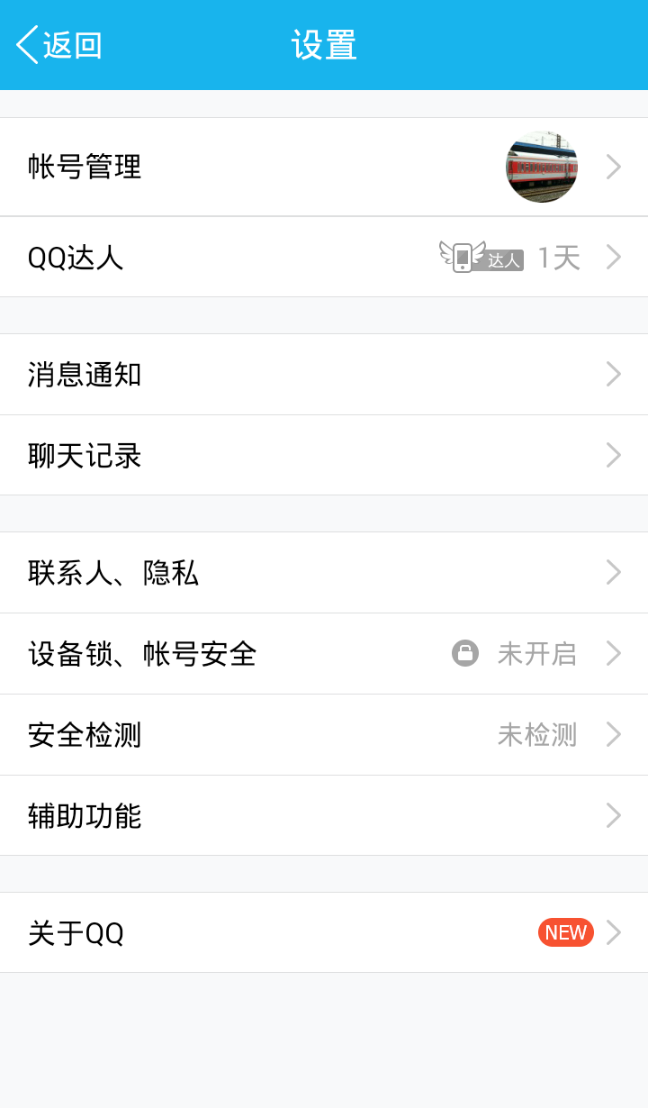 2012版手机qq下载2012版旧版本下载