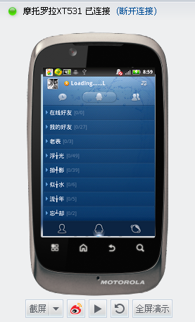 2012版手机qq下载2012版旧版本下载-第2张图片-太平洋在线下载
