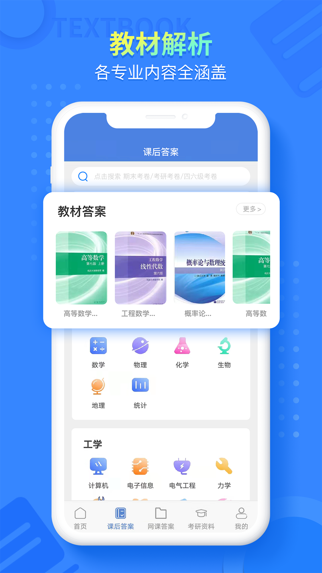 答案网安卓版答案app10安卓版-第2张图片-太平洋在线下载