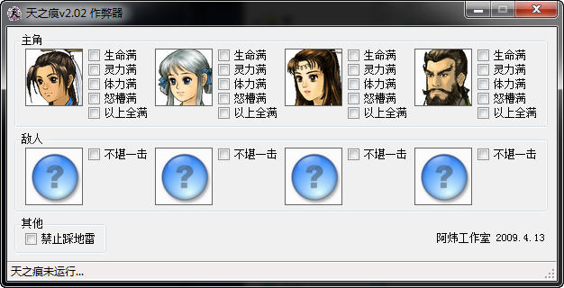 天之痕安卓版蓝屏轩辕剑之天之痕安卓版单机版