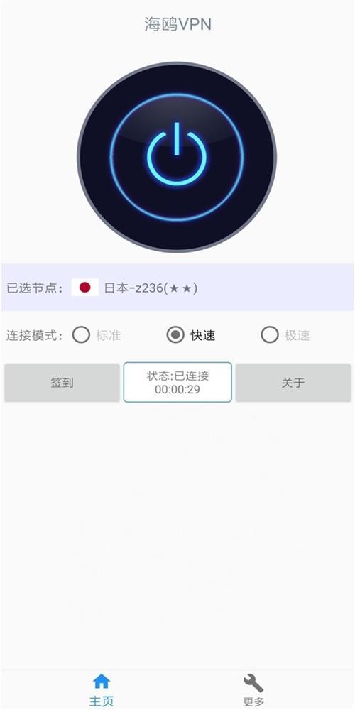 网络加速器手机版黑洞每天免费2小时加速-第1张图片-太平洋在线下载